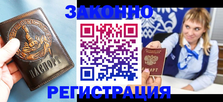 где прописаться в Мантурово