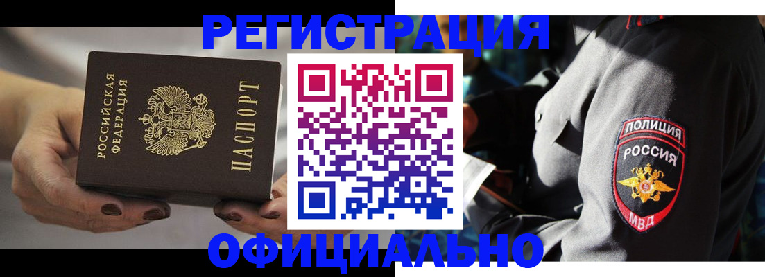 прописка для кредита в Мантурово