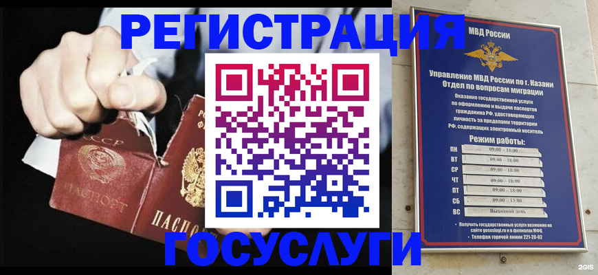 временная регистрация купить в Мантурово