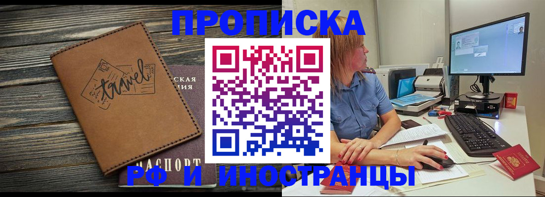 прописка в квартире в Мантурово